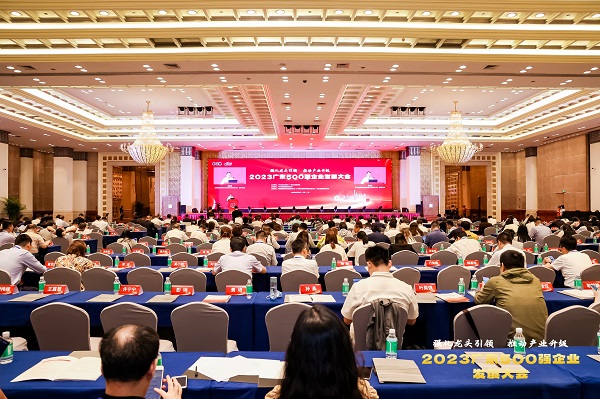 方大集團上榜“2023廣東企業(yè)500強”