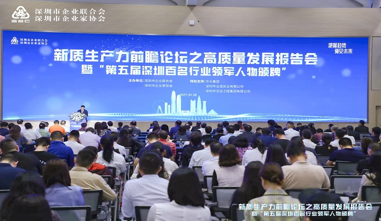 方大集團(tuán)副董事長(zhǎng)兼總裁熊希榮獲“深圳百名行業(yè)領(lǐng)軍人物”稱(chēng)號(hào)